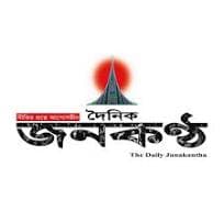 দৈনিক জনকণ্ঠ
