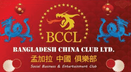 Bangladesh China Club Ltd.