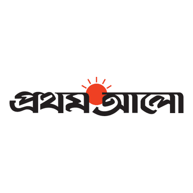 প্রথম আলো