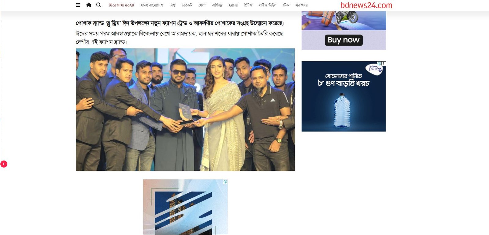 Media & News in Bangladesh